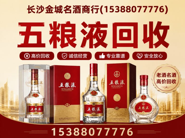 芙蓉区长沙金城名酒商行展示图